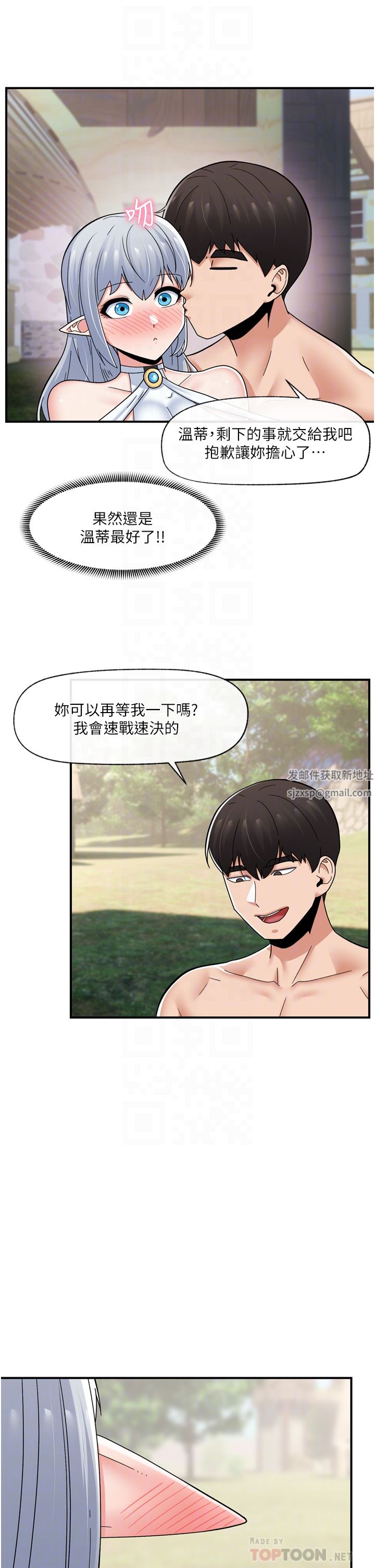 異世界催眠王第65話-這樣就想讓我射?!