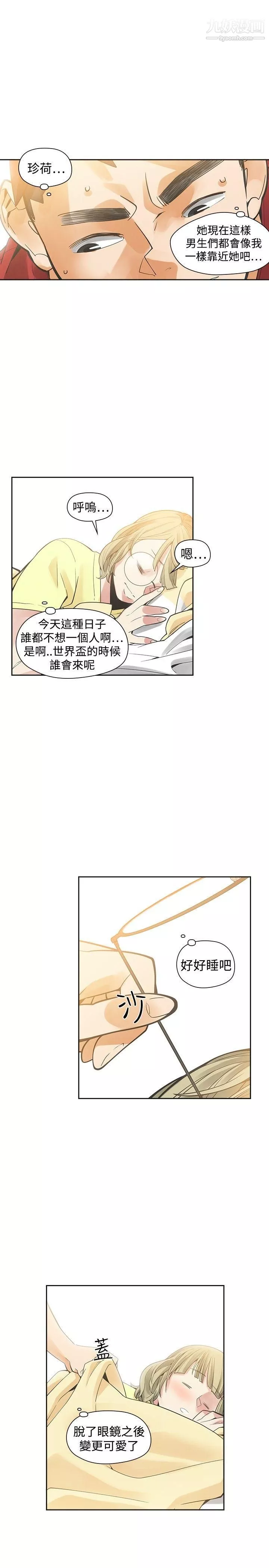 二十再重來第38話