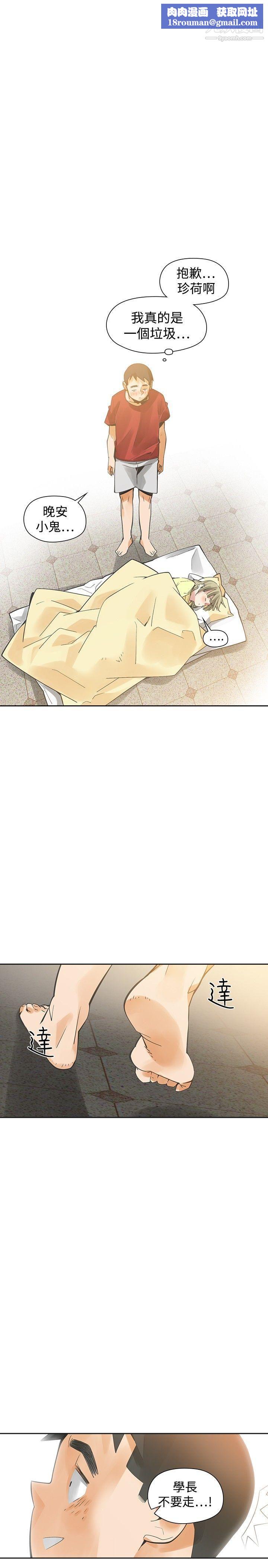 二十再重来第38话