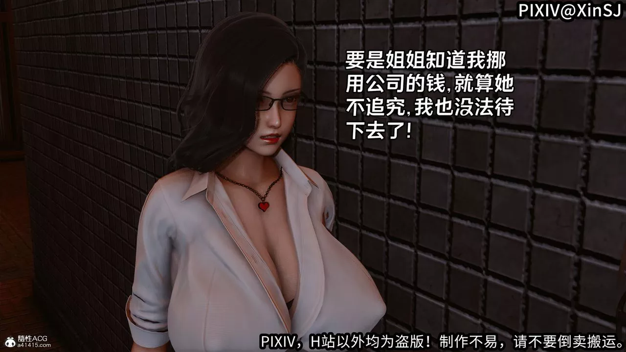 [3D]欲の圣诞-姨妈篇-第01话 - 图片 44