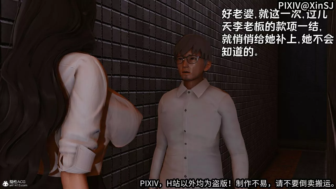 [3D]欲の圣诞-姨妈篇-第01话 - 图片 43