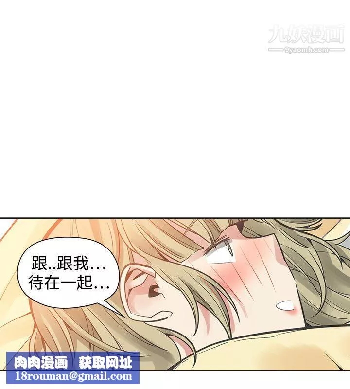 二十再重来-第38话 - 图片 20