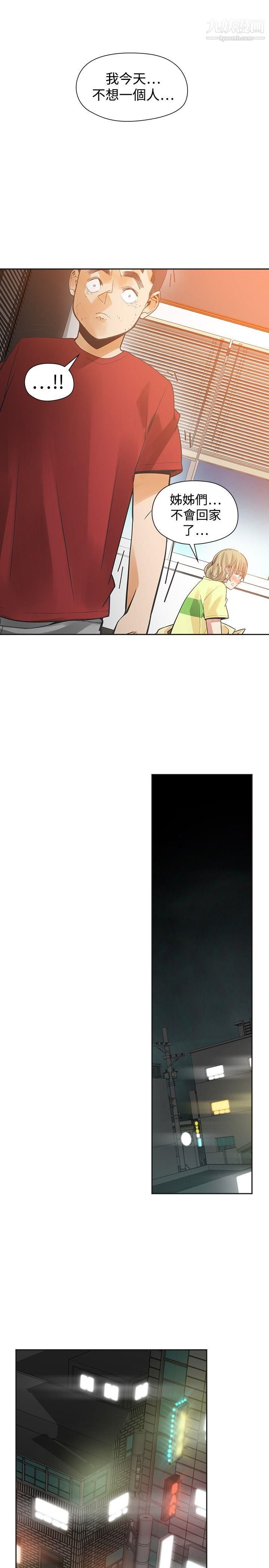 二十再重來第38話