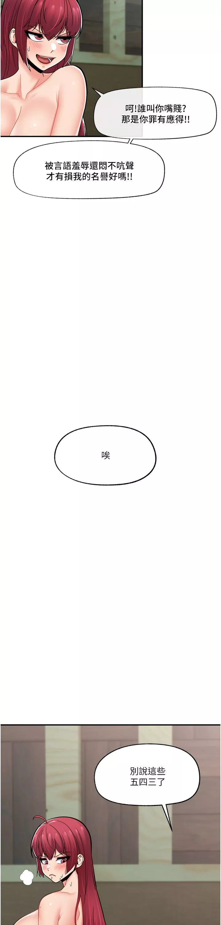 異世界催眠王第65話-這樣就想讓我射?!