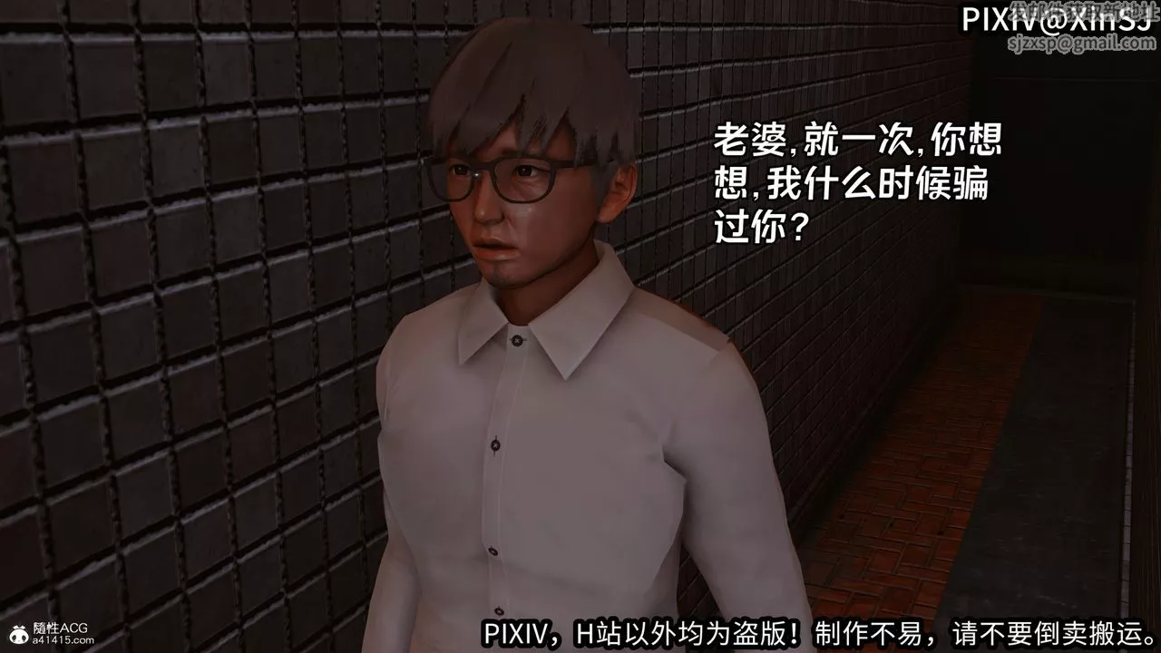 [3D]欲の圣诞-姨妈篇-第01话 - 图片 45