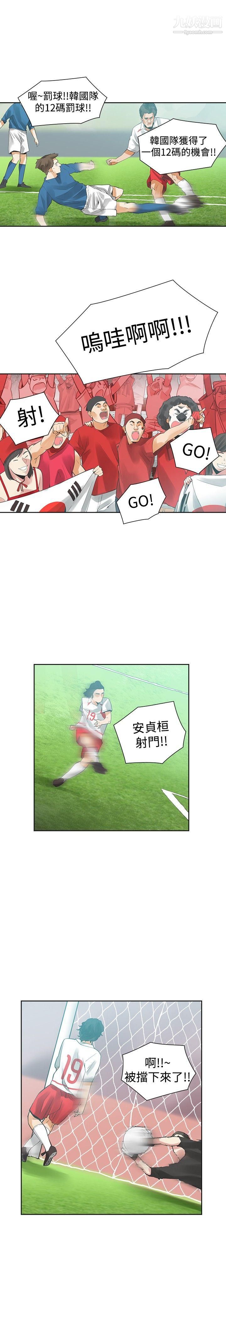 二十再重来第38话