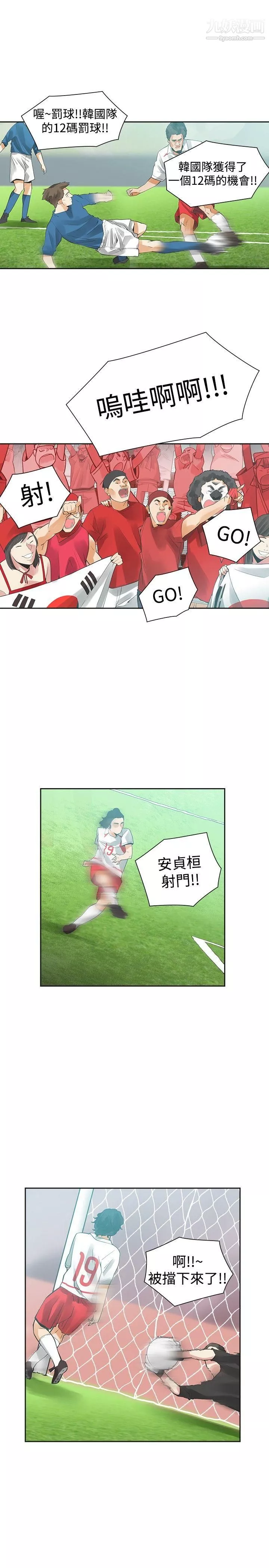 二十再重来-第38话 - 图片 23