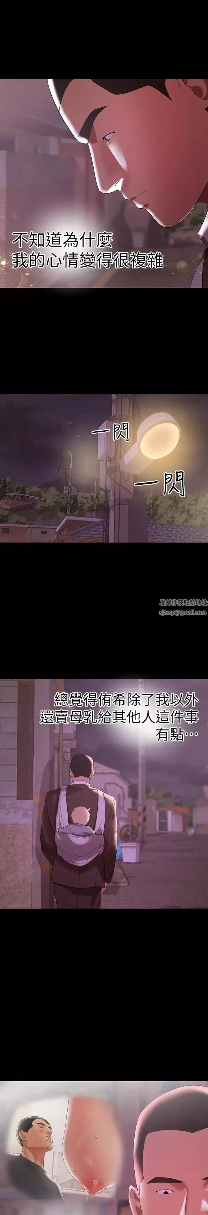 兼職奶媽第10話-找上王剛的女人們