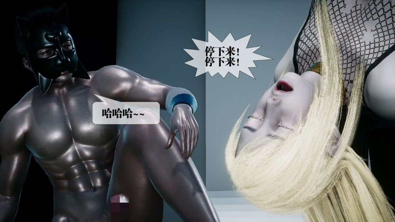 [3D]都市欲灵第13话