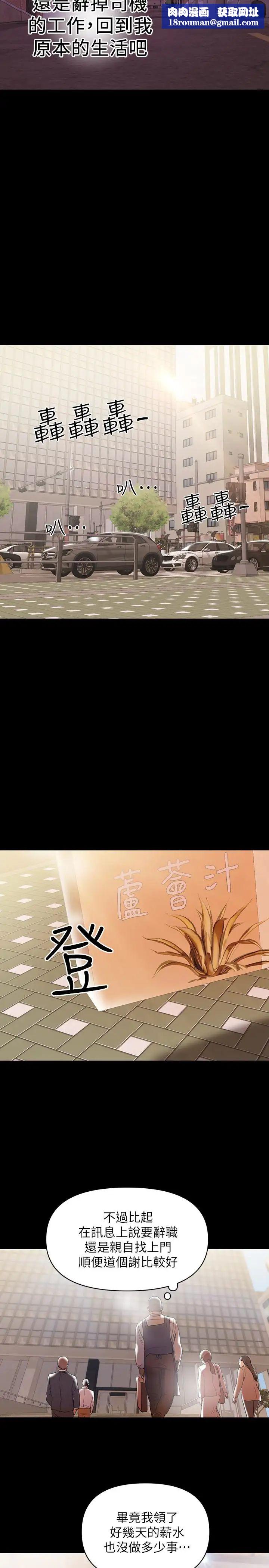 兼职奶妈第10话-找上王刚的女人们