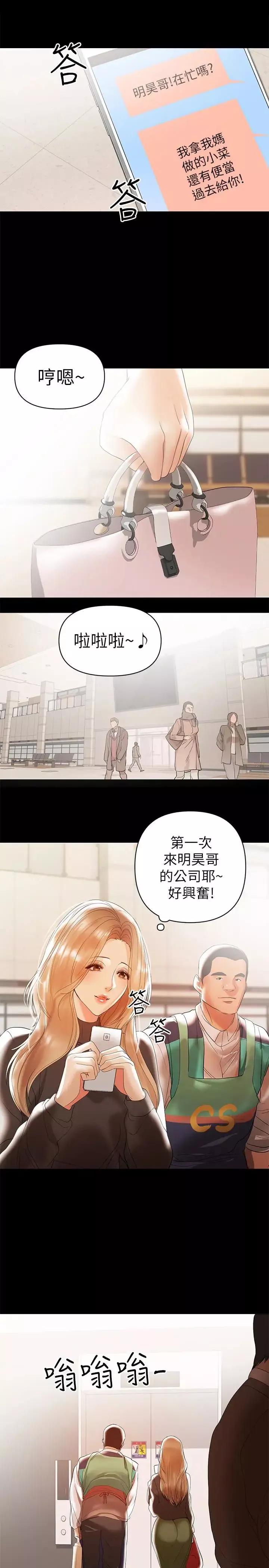 兼職奶媽第10話-找上王剛的女人們