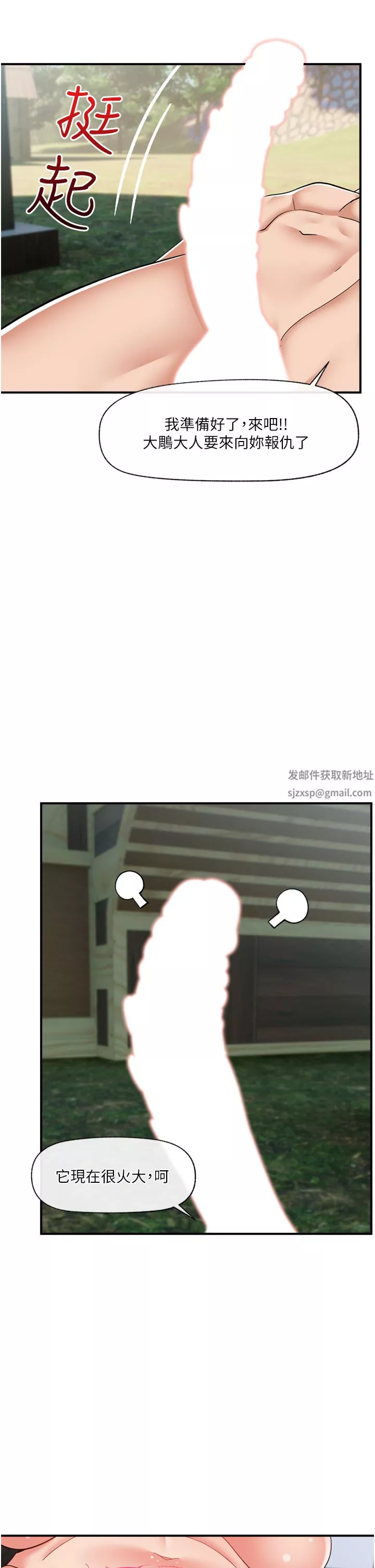 異世界催眠王第65話-這樣就想讓我射?!