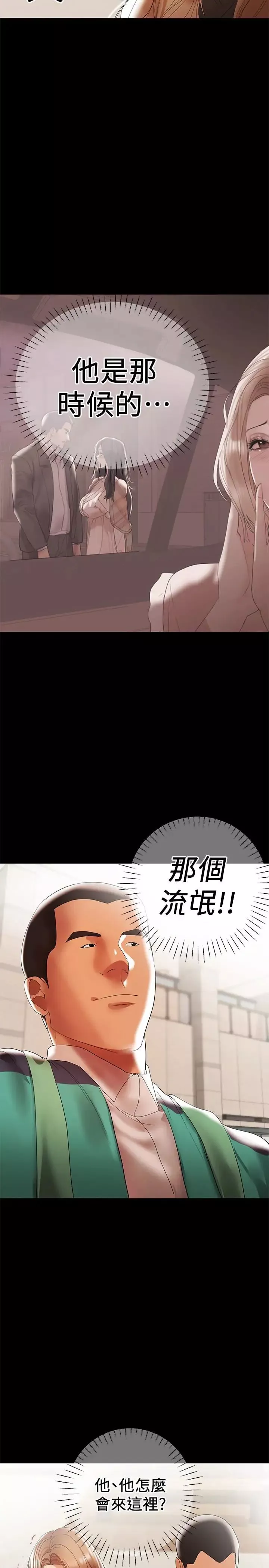 兼職奶媽第10話-找上王剛的女人們