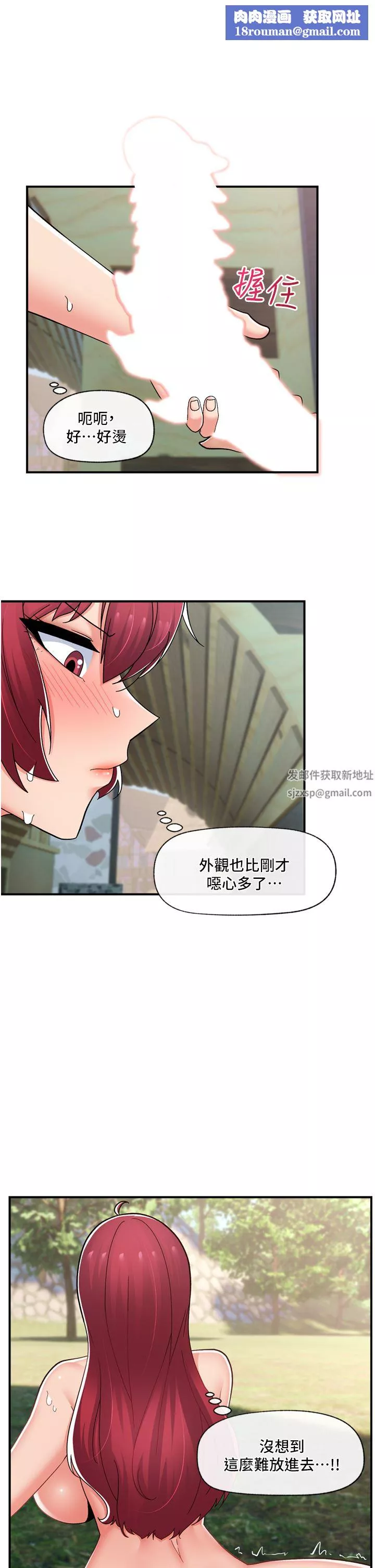 異世界催眠王第65話-這樣就想讓我射?!