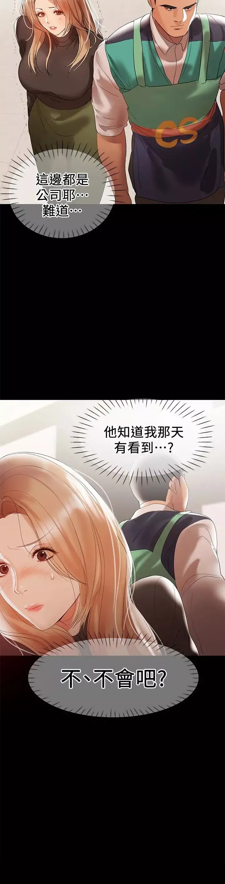 兼職奶媽第10話-找上王剛的女人們