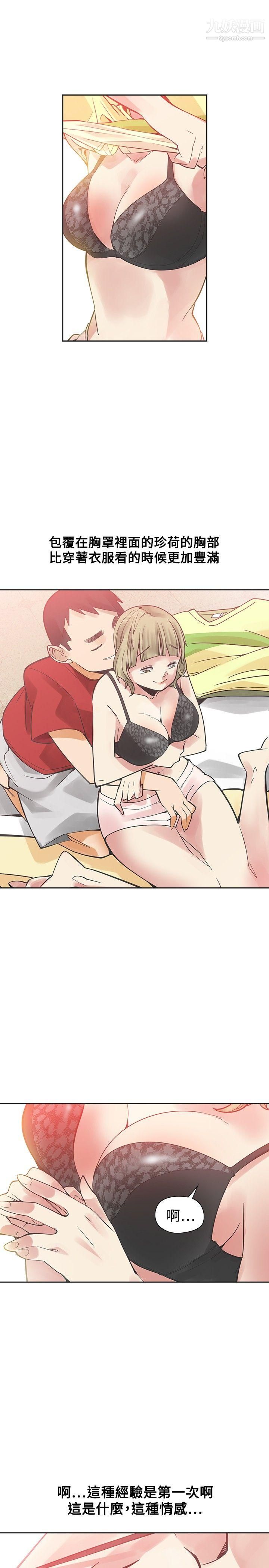 二十再重來第38話