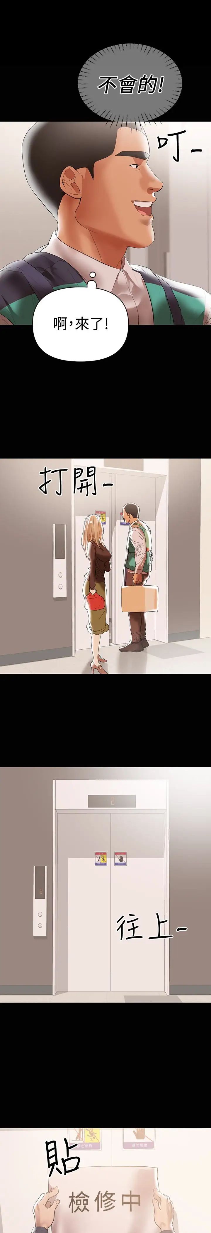 兼職奶媽第10話-找上王剛的女人們