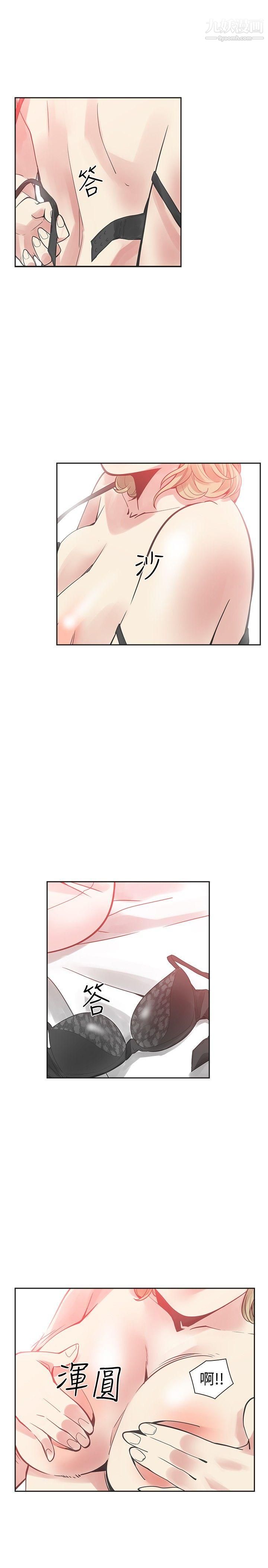 二十再重来第38话