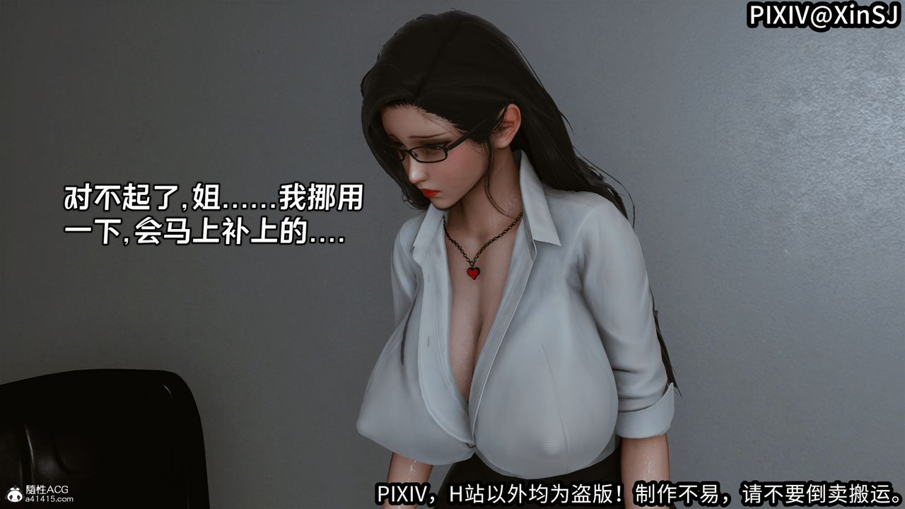 [3D]欲の圣诞-姨妈篇第02话