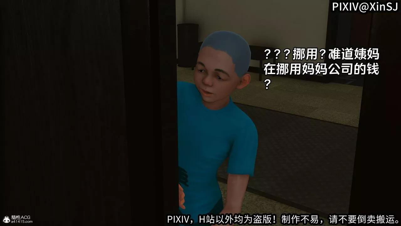 [3D]欲の圣诞-姨妈篇-第02话 - 图片 11