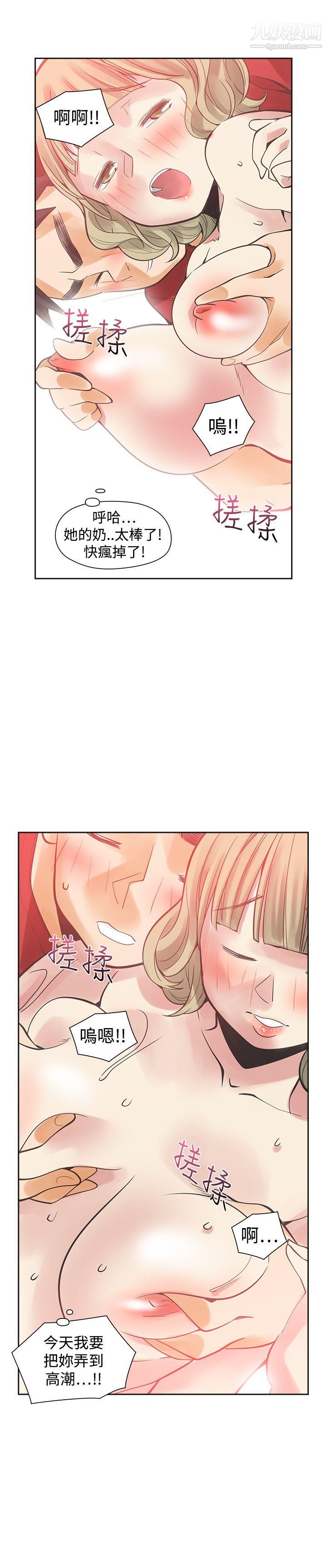 二十再重来第38话