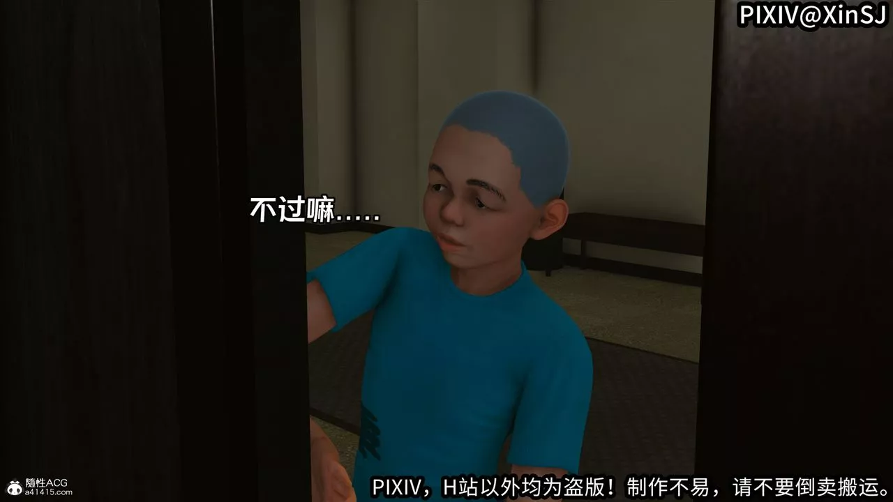 [3D]欲の圣诞-姨妈篇-第02话 - 图片 12