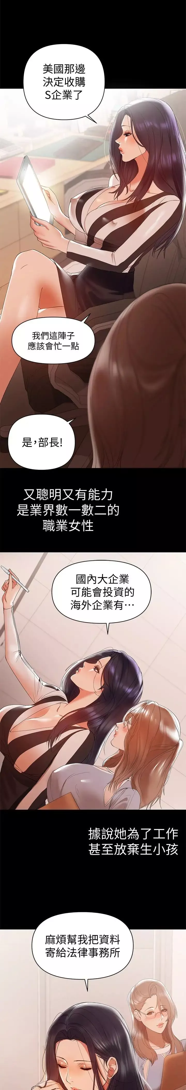 兼职奶妈-第11话-许部长…居然是个淫荡的人妻 - 图片 2