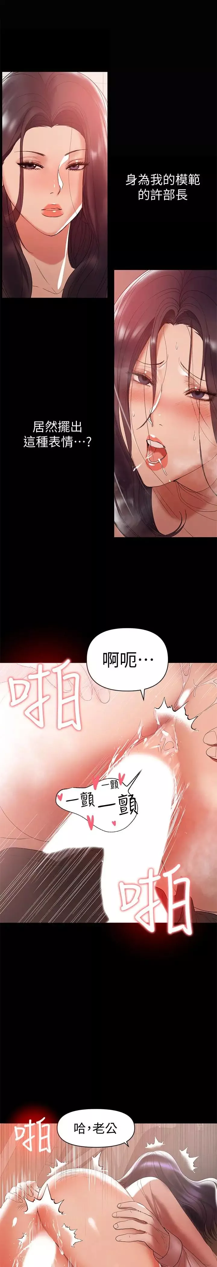 兼职奶妈-第11话-许部长…居然是个淫荡的人妻 - 图片 4