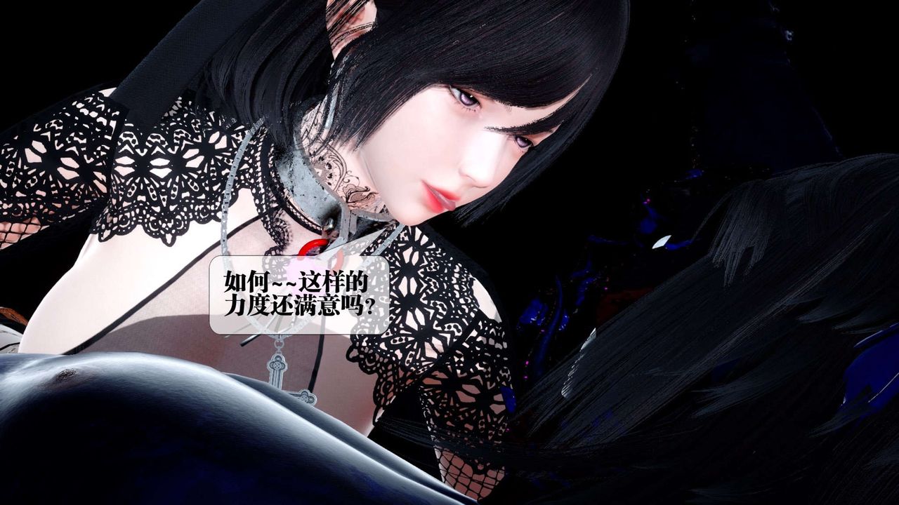 [3D]都市欲灵第13话