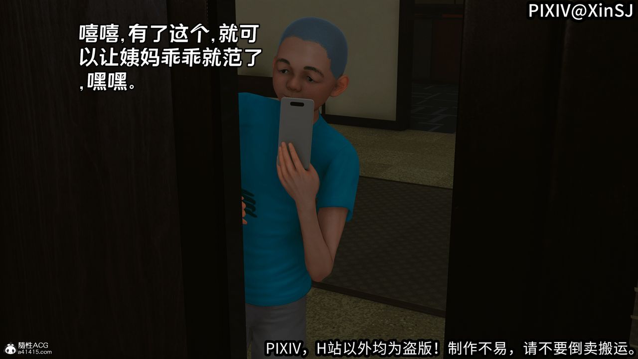 [3D]欲の圣诞-姨妈篇第02话