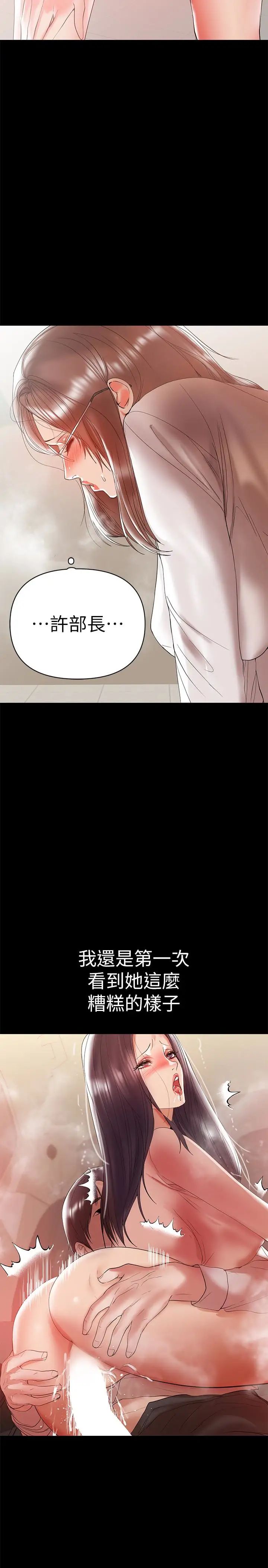 兼職奶媽第11話-許部長…居然是個淫蕩的人妻