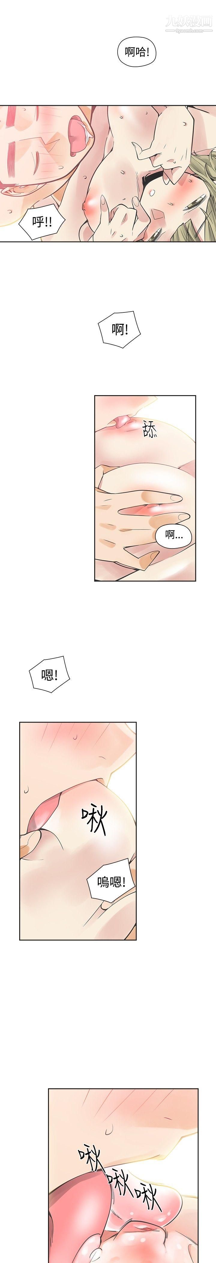 二十再重来第39话