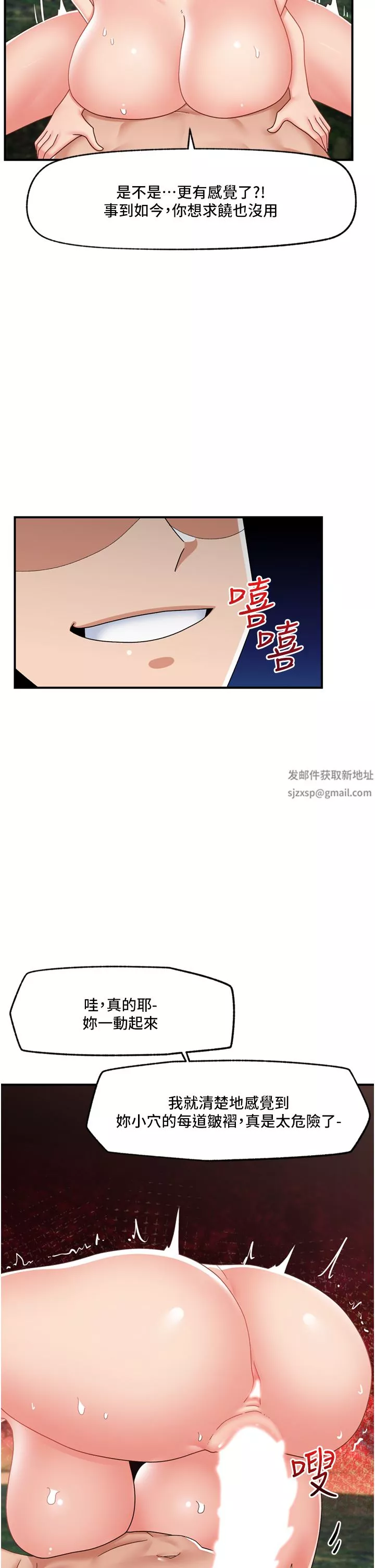異世界催眠王第65話-這樣就想讓我射?!