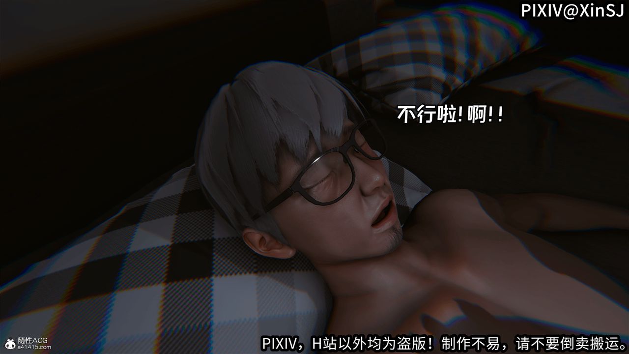 [3D]欲の圣诞-姨妈篇第02话