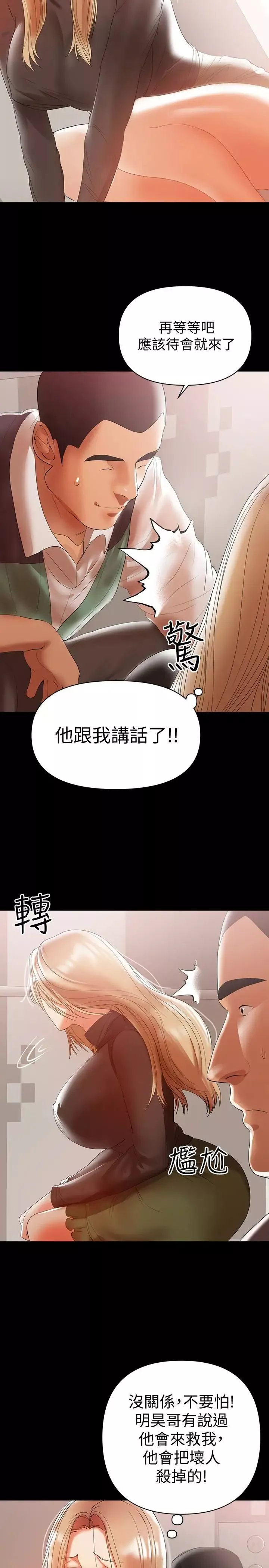 兼职奶妈-第11话-许部长…居然是个淫荡的人妻 - 图片 14