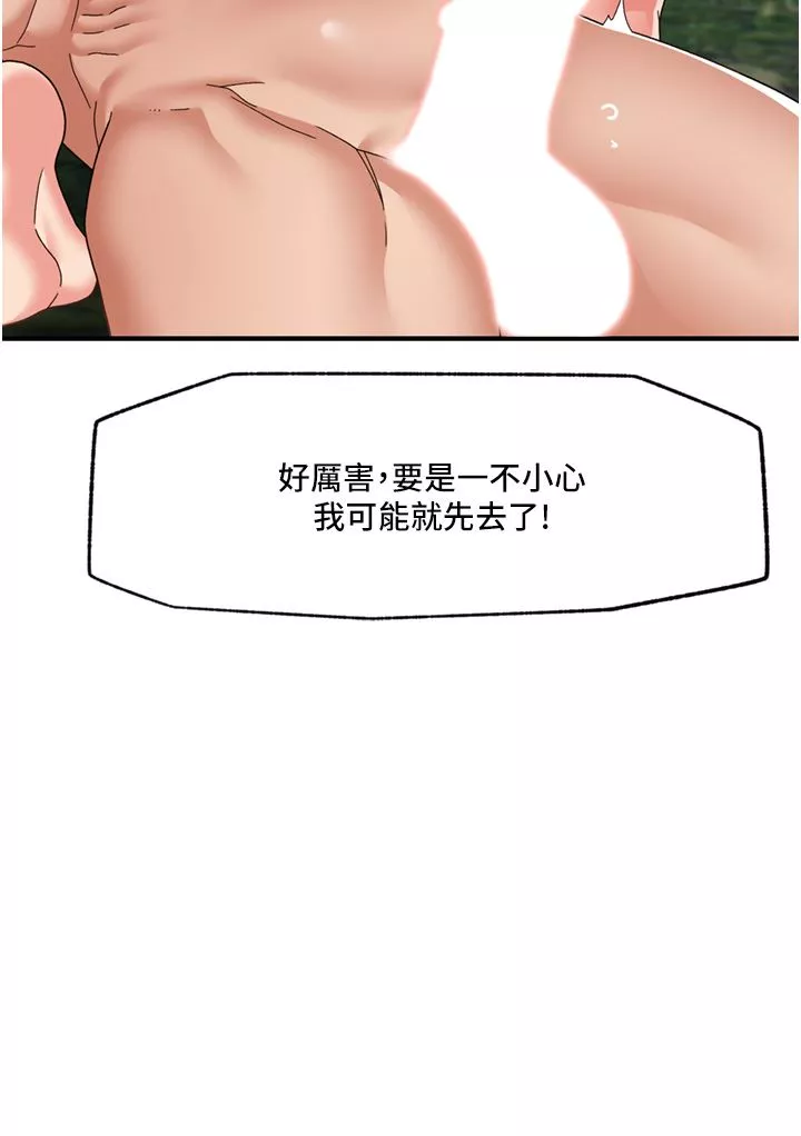异世界催眠王-第65话-这样就想让我射?! - 图片 35