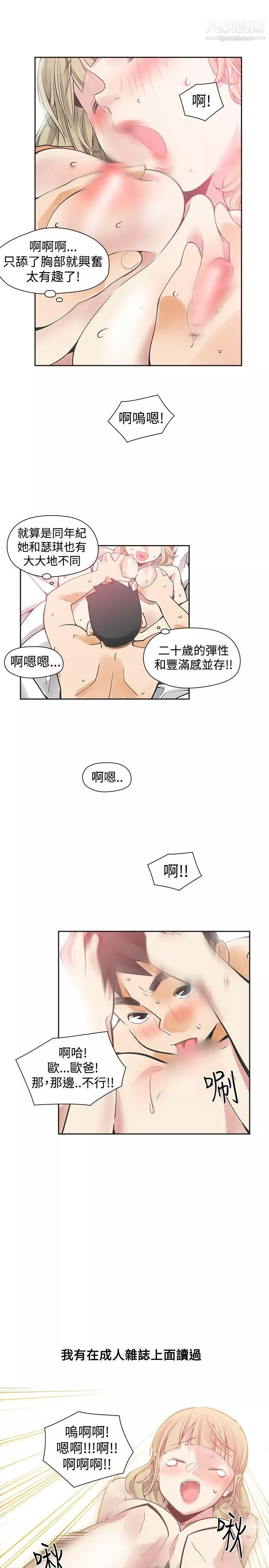 二十再重來第39話