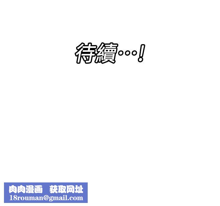 異世界催眠王第65話-這樣就想讓我射?!