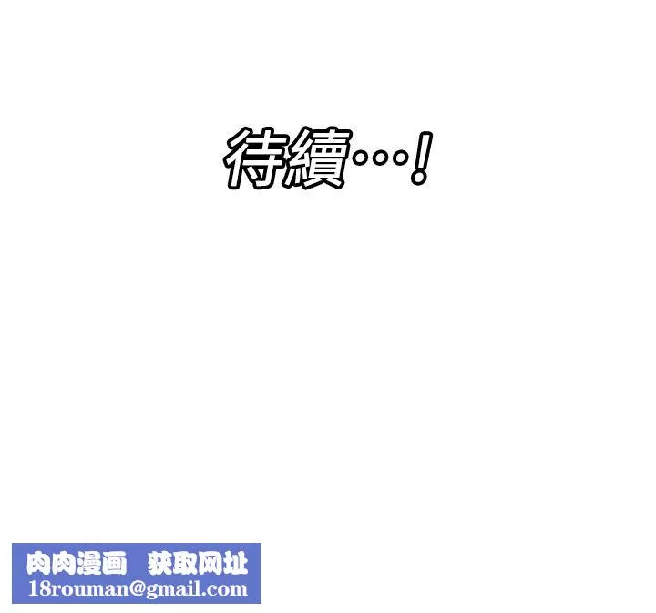 异世界催眠王-第65话-这样就想让我射?! - 图片 40