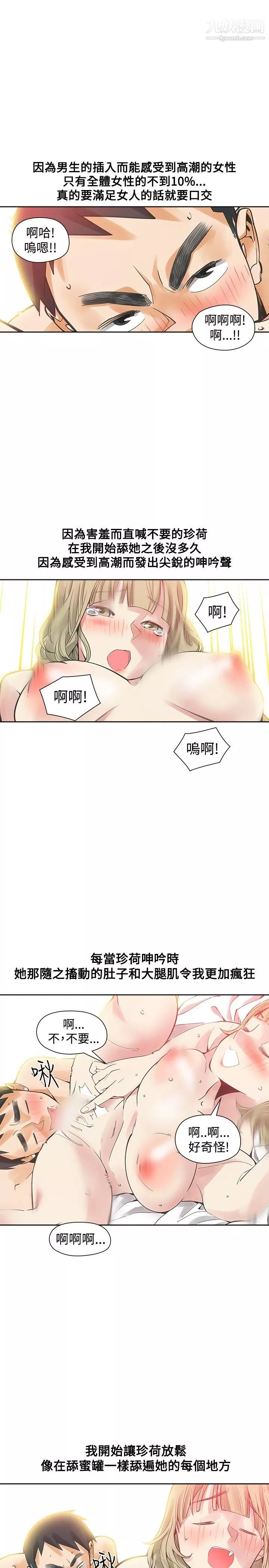 二十再重來第39話