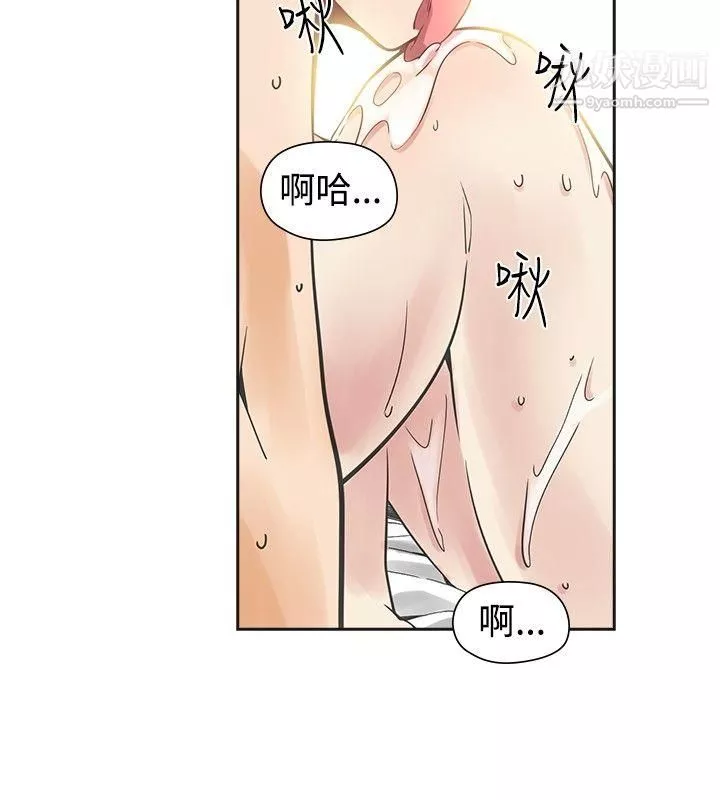 二十再重来-第39话 - 图片 15