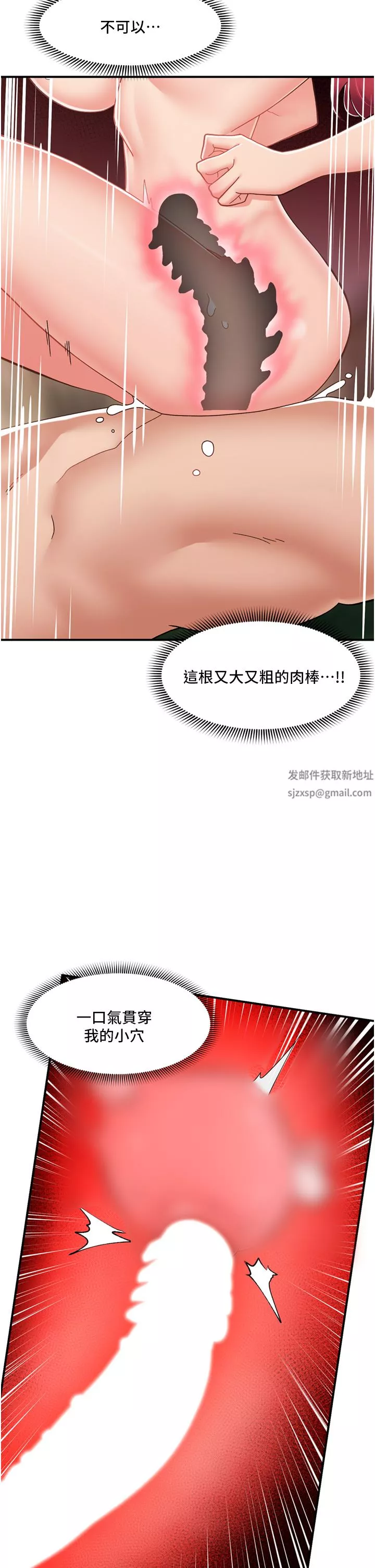 異世界催眠王第66話-調教完成