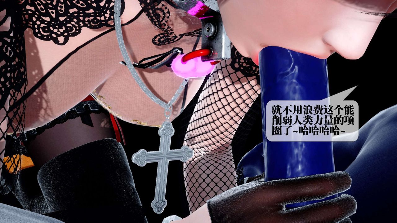 [3D]都市欲灵第14话