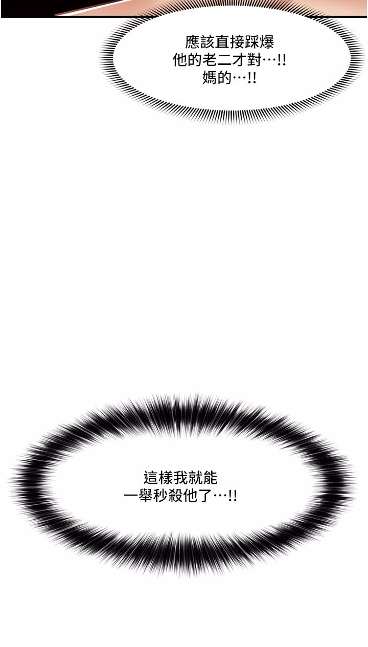异世界催眠王-第66话-调教完成 - 图片 4
