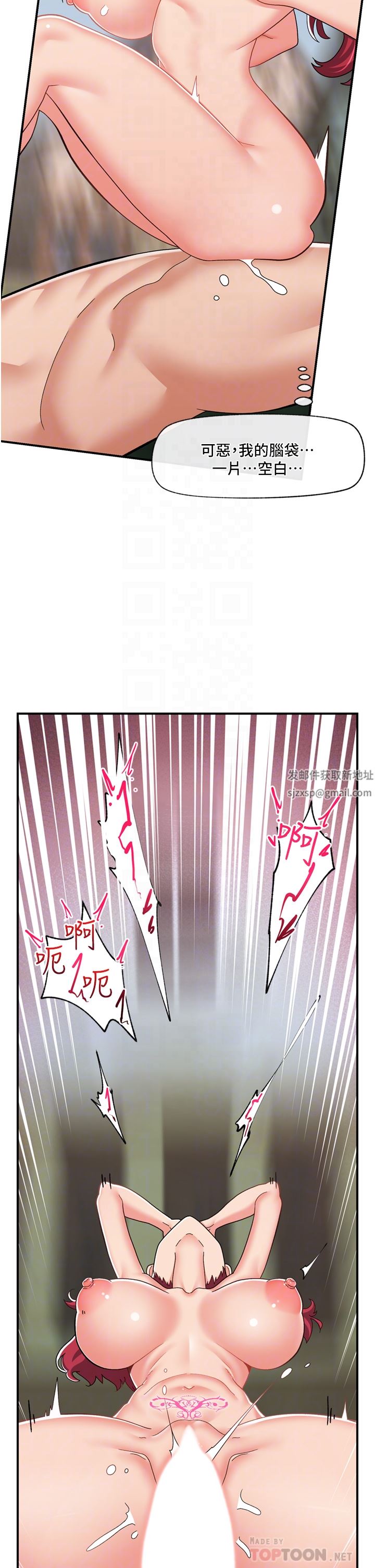 異世界催眠王第66話-調教完成