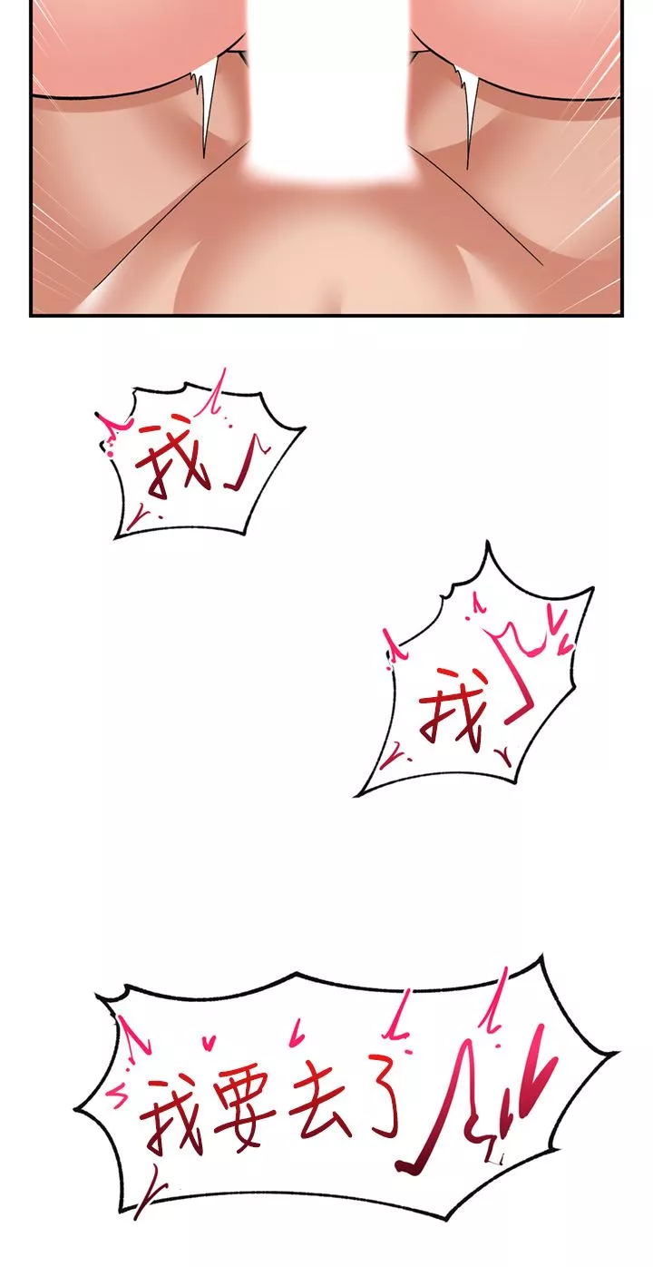 異世界催眠王第66話-調教完成