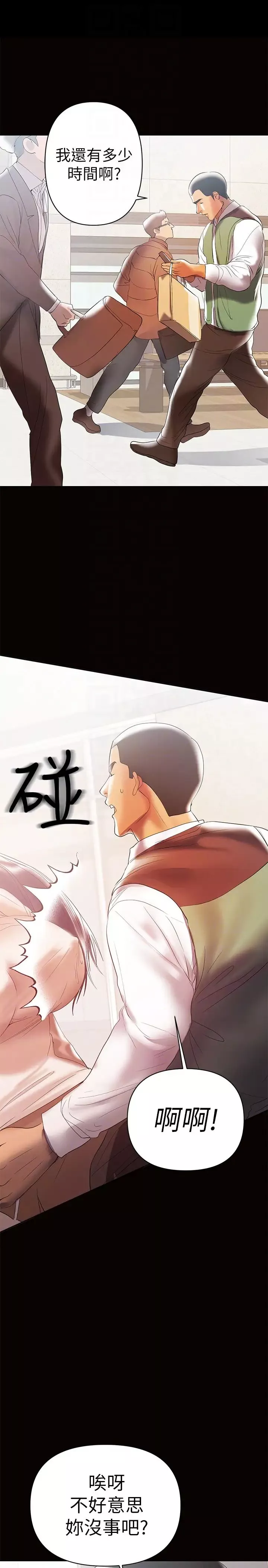 兼職奶媽第11話-許部長…居然是個淫蕩的人妻