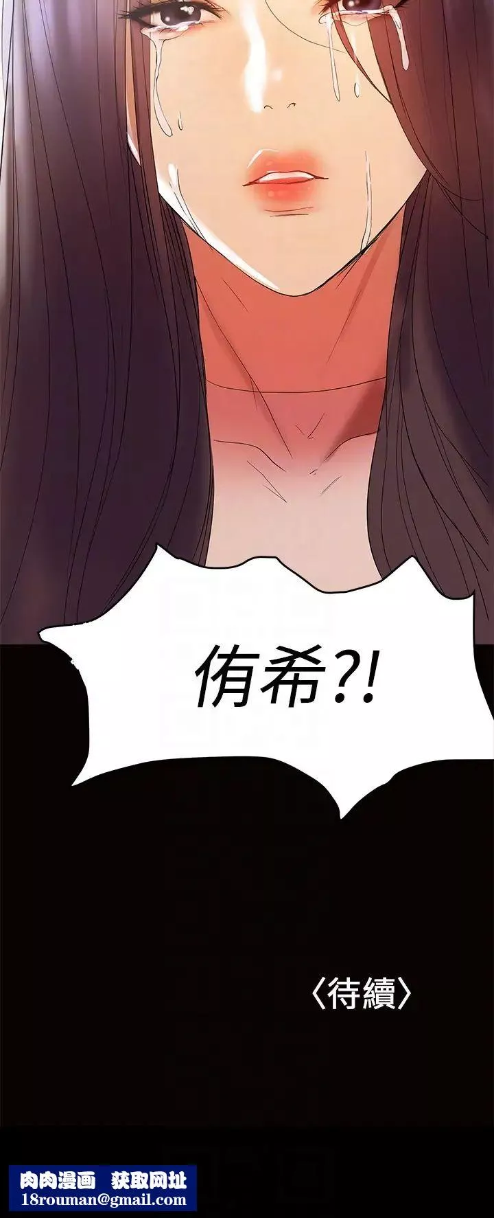 兼职奶妈-第11话-许部长…居然是个淫荡的人妻 - 图片 29