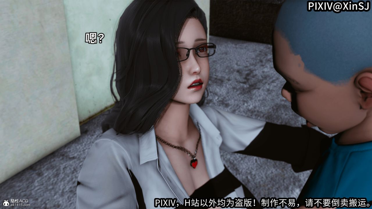 [3D]欲の聖誕-姨媽篇第02話