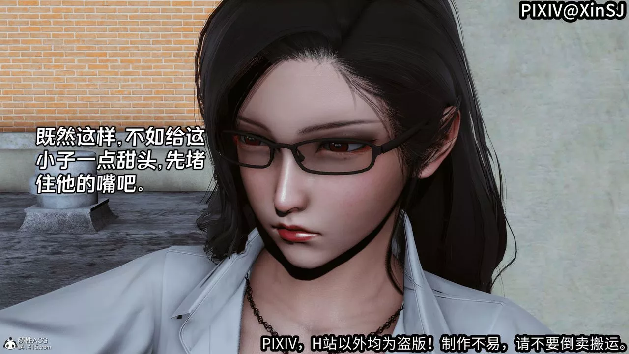 [3D]欲の圣诞-姨妈篇-第02话 - 图片 46